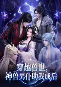 机械诗篇 机甲战斗动漫番剧在线看