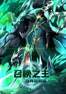 剑与面包 奇幻冒险动漫番剧在线看