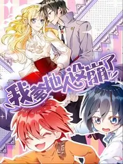 荒野合租 户外真人秀综艺免费看